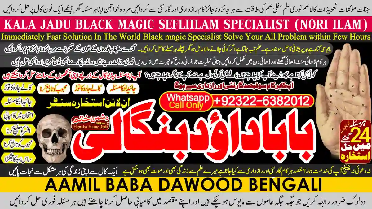 Amil Baba in Faisalabad