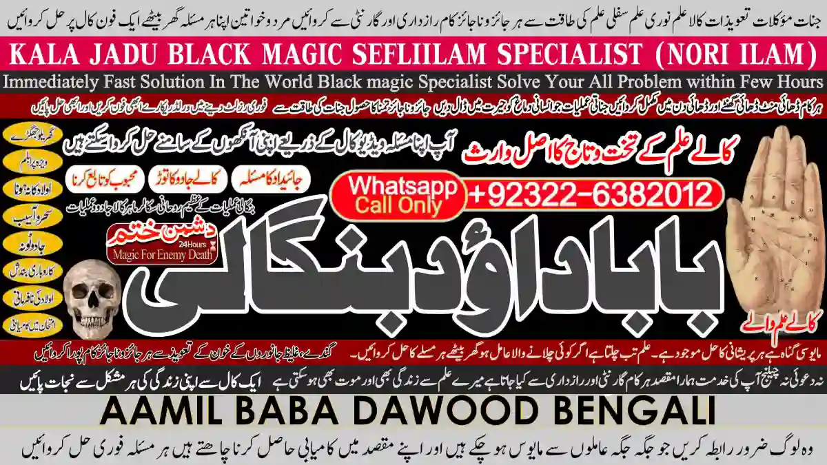 Amil Baba in Islamabad