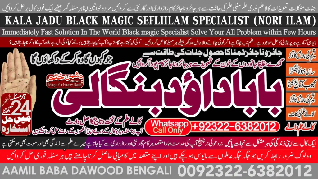 Amil Baba in Karachi