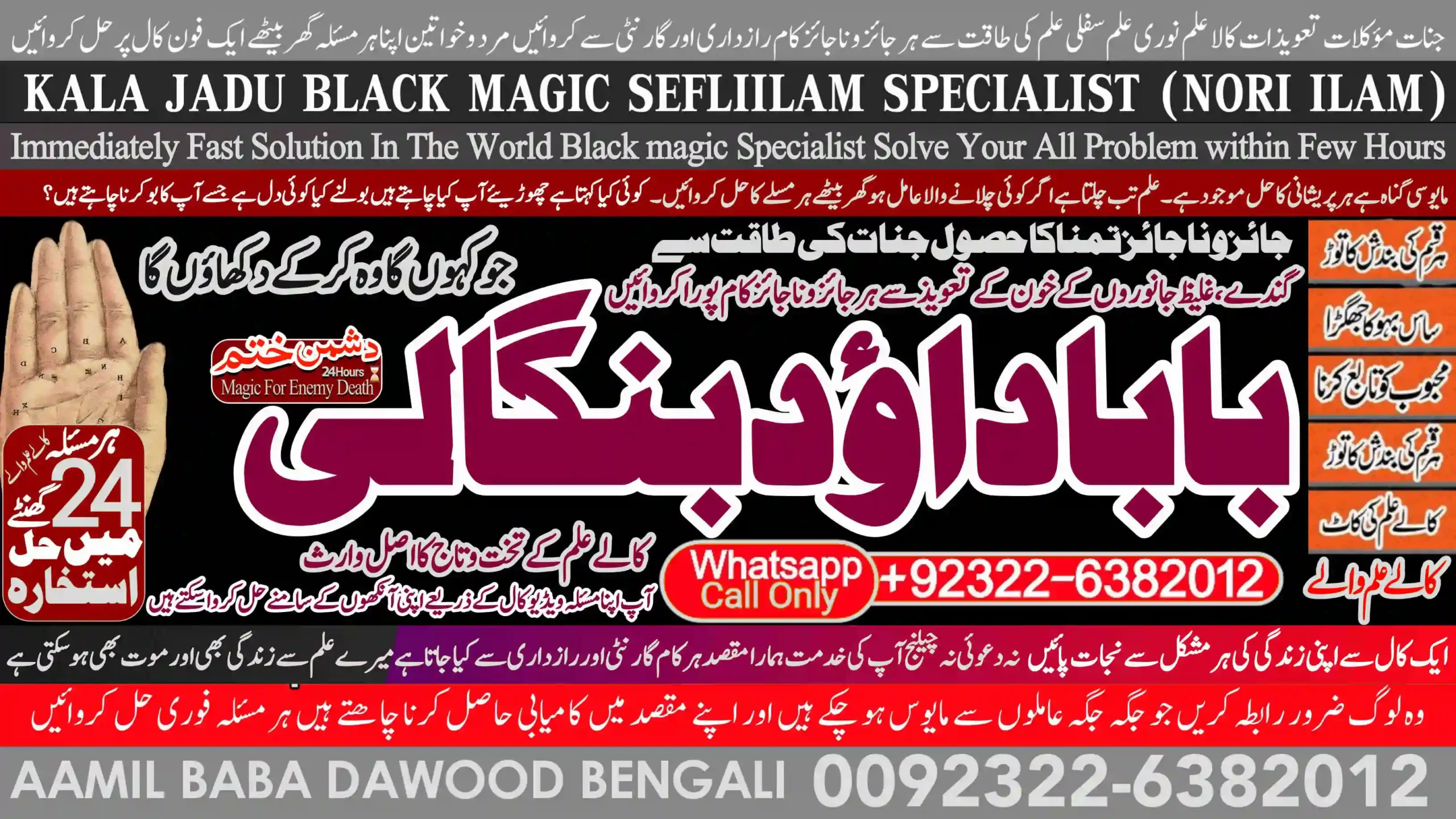 Amil Baba in Karachi