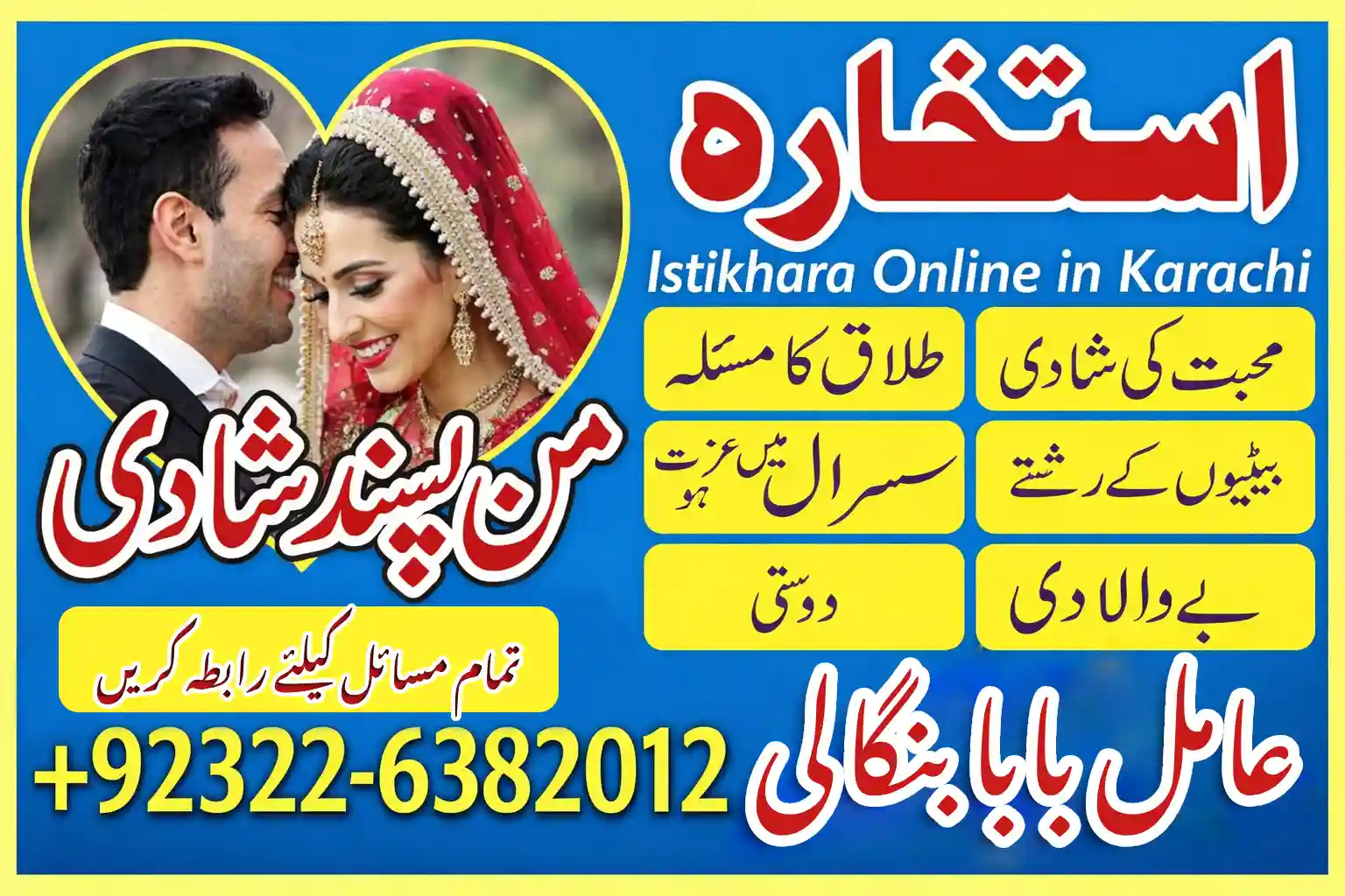 Istikhara Online in Karachi