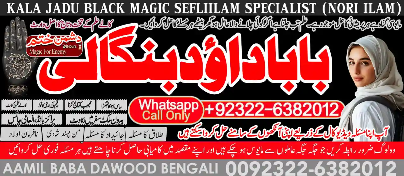 Kala Jadu Expert in Lahore