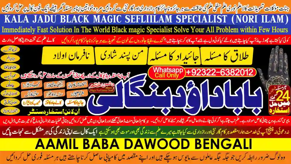 Kala Jadu Specialist in Karachi
