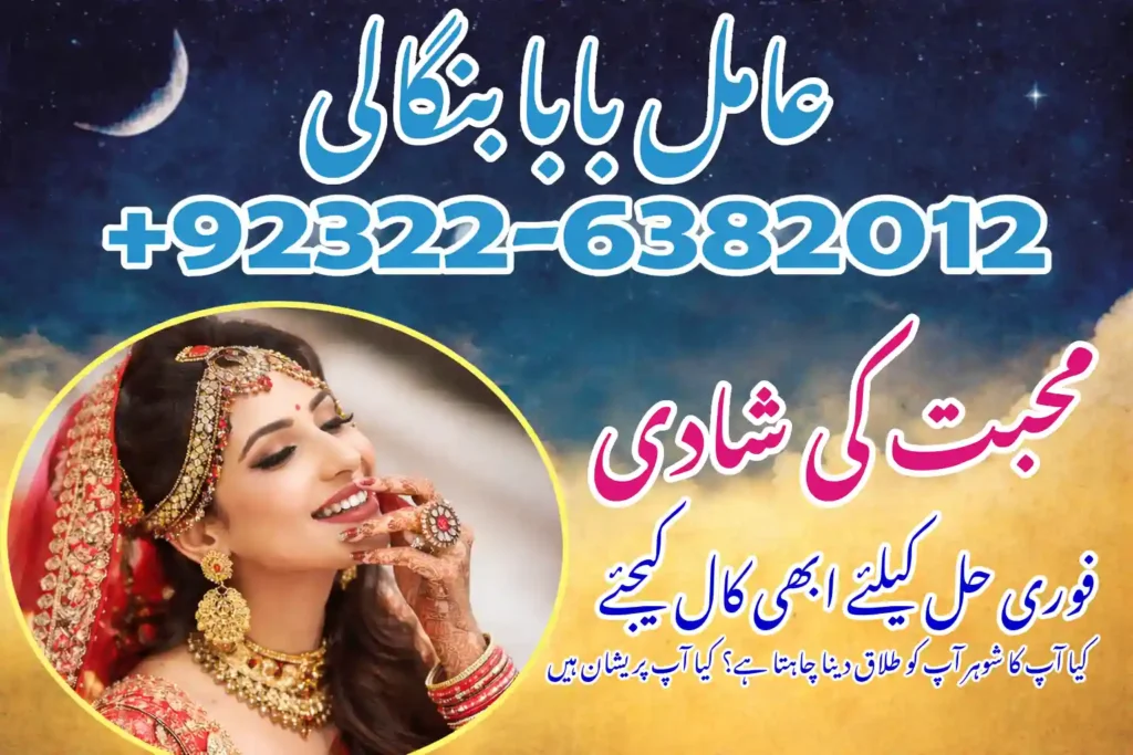 Love Marriage Specialist